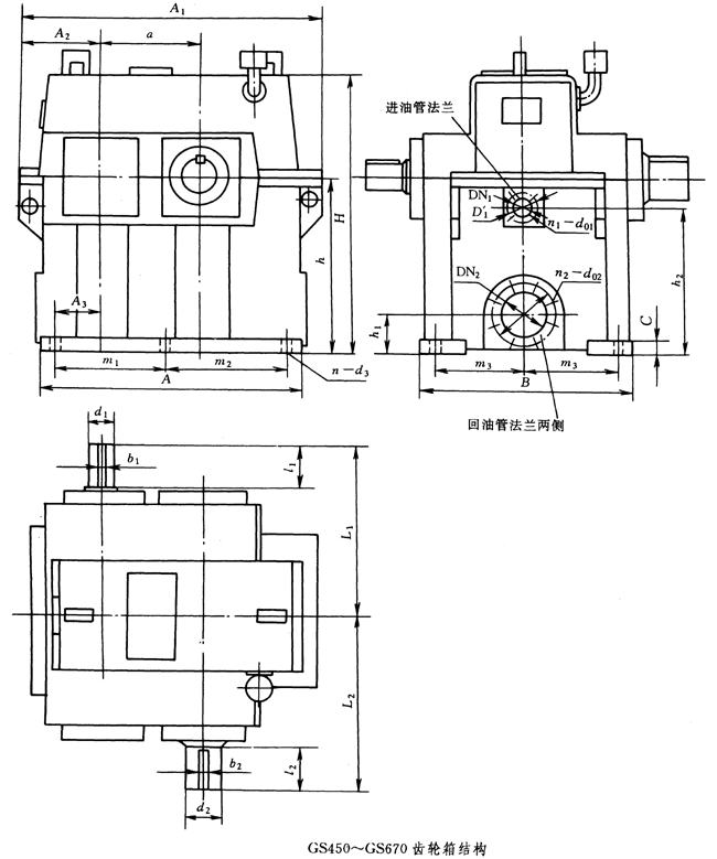 GS系列高速漸開線圓柱齒輪箱結構尺寸